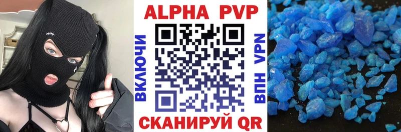 Альфа ПВП VHQ  закладка  Советск 