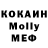 Метадон кристалл Shauna