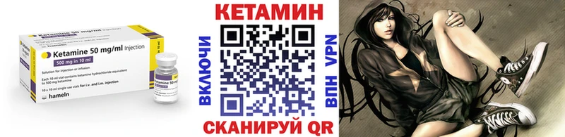 купить   Советск  КЕТАМИН ketamine 