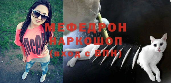 мефедрон мука Навашино
