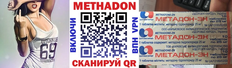 МЕТАДОН белоснежный  Советск 
